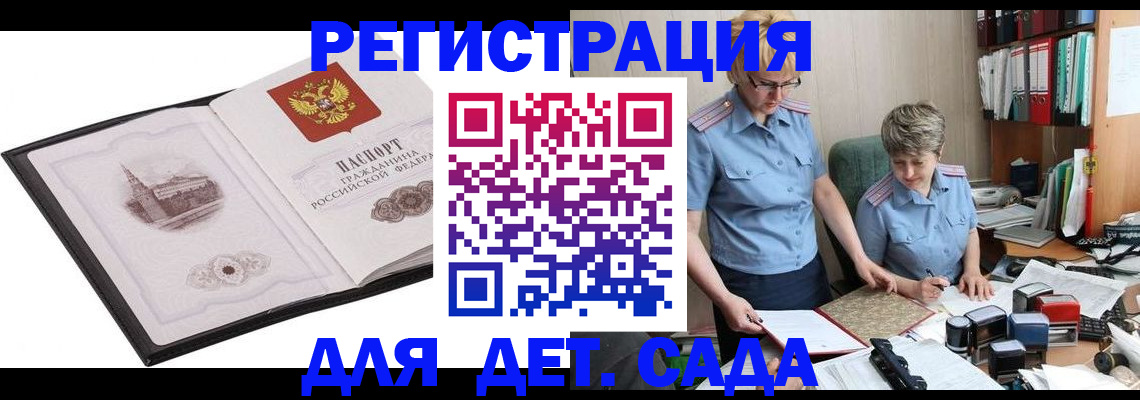 прописка гарантия в Благодарном