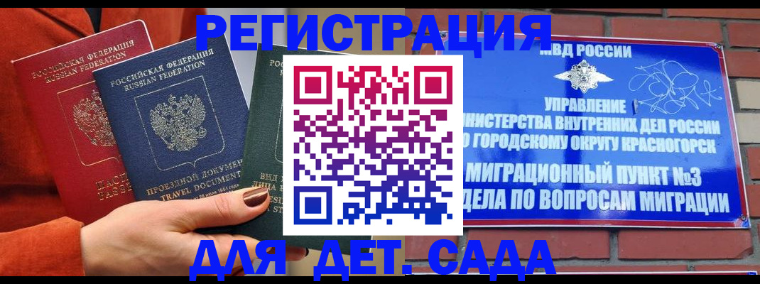прописка штамп в Благодарном