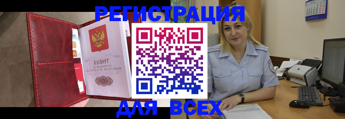прописка гарантия в Благодарном