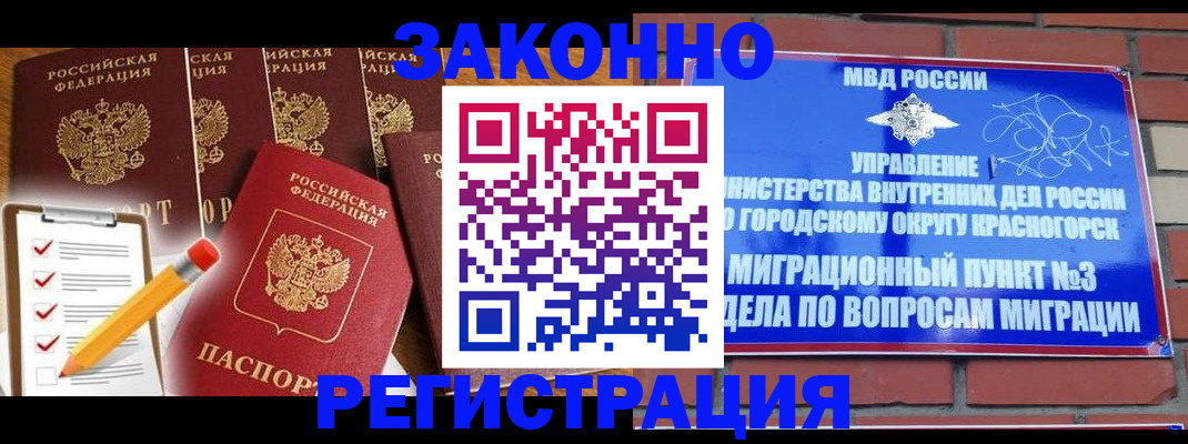 временная регистрация госуслуги в Благодарном